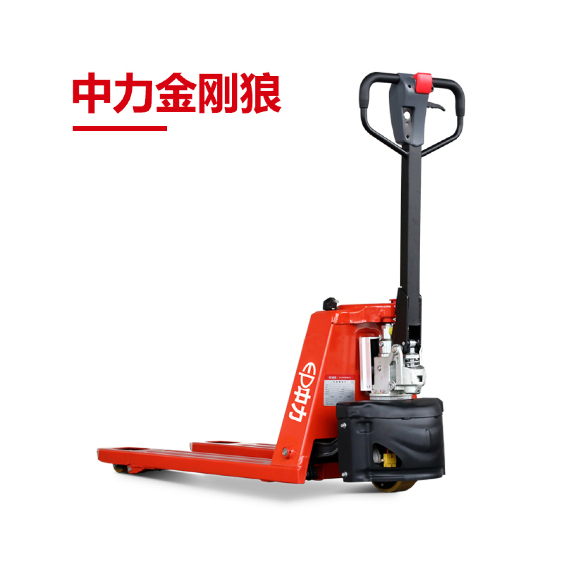 EPT18-EHJ 1.8噸半電動(dòng)搬運(yùn)車